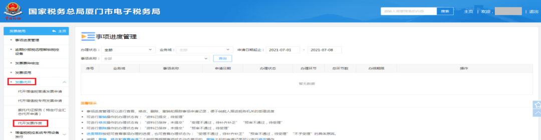 代開發票作廢如何作廢？看了你就會了