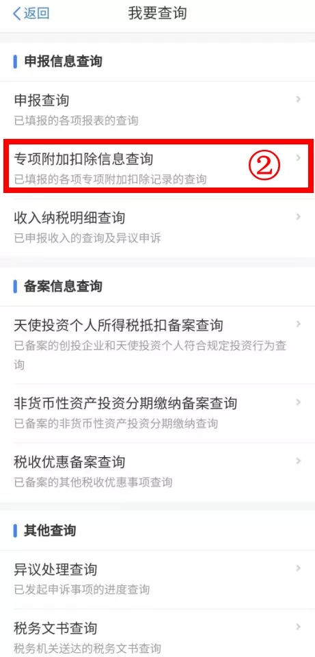 換工作后，別忘了這個操作！涉及個稅