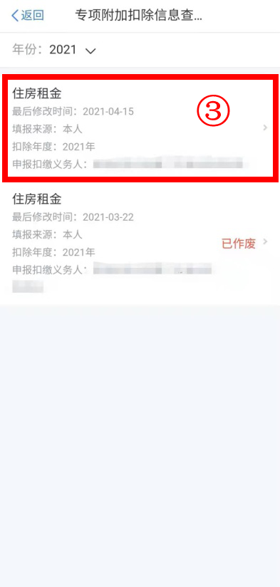 換工作后，別忘了這個操作！涉及個稅