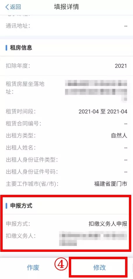 換工作后，別忘了這個操作！涉及個稅