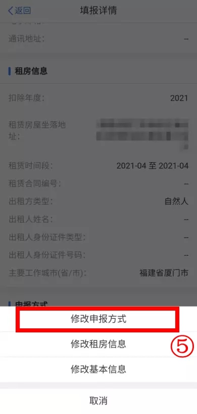 換工作后，別忘了這個操作！涉及個稅
