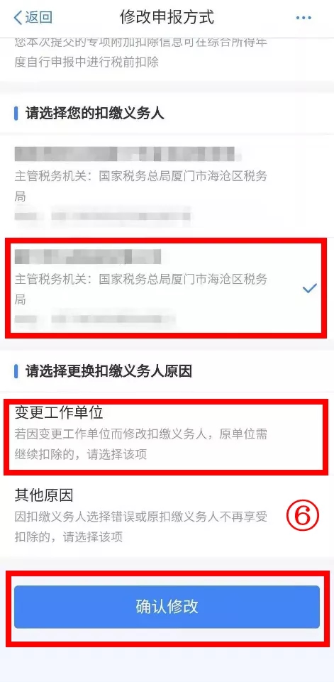 換工作后，別忘了這個操作！涉及個稅