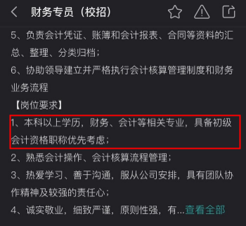 獲得初級會計證書有什么用處呢？