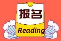 經濟師考試報名