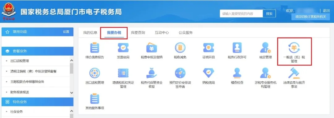 企業所得稅匯算清繳結算多繳退抵稅，一文讀懂