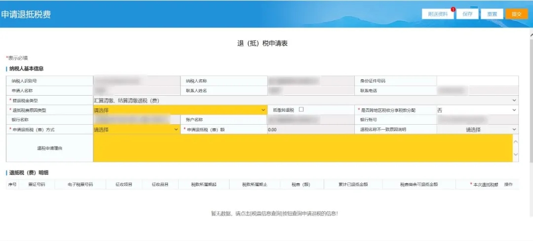 企業所得稅匯算清繳結算多繳退抵稅，一文讀懂