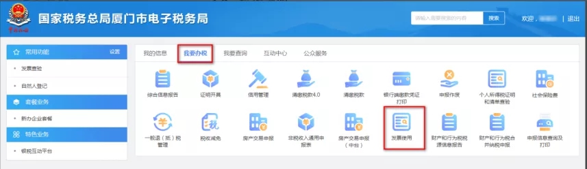 如何代開增值稅專用發票？看了你就會了