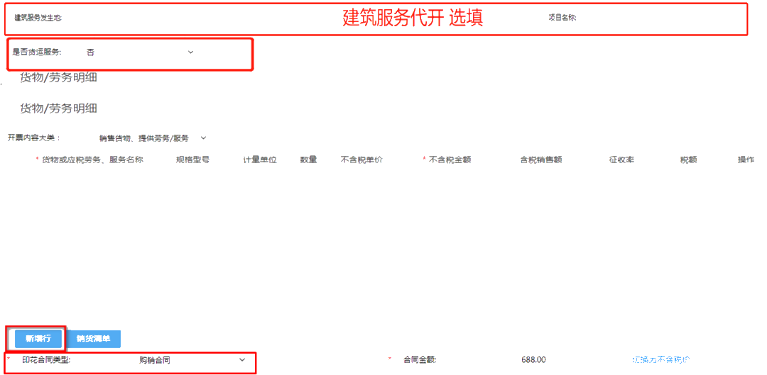 如何代開增值稅專用發票？看了你就會了
