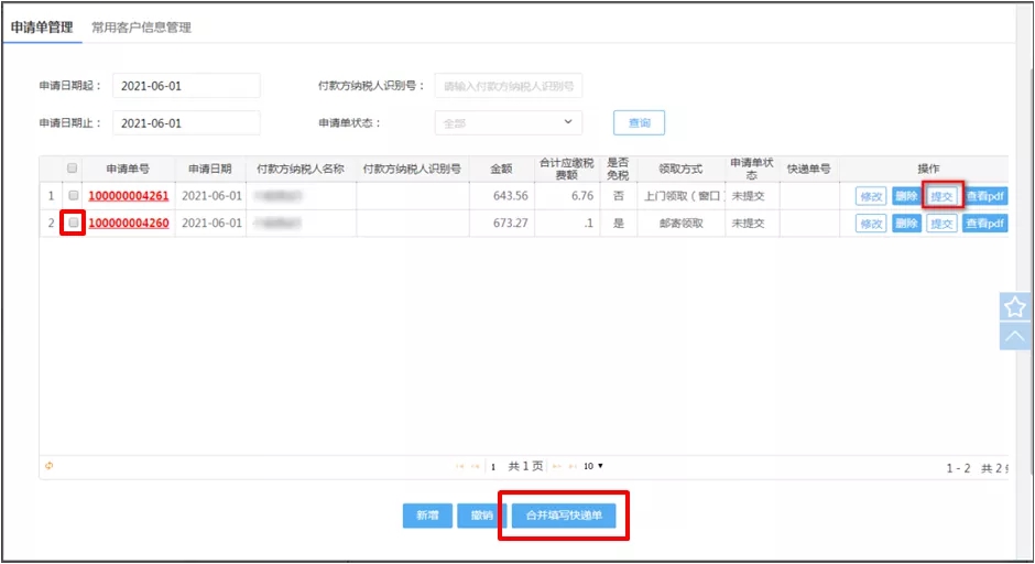 如何代開增值稅專用發票？看了你就會了