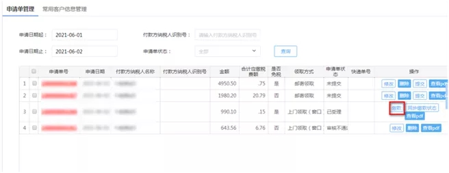 如何代開增值稅專用發票？看了你就會了