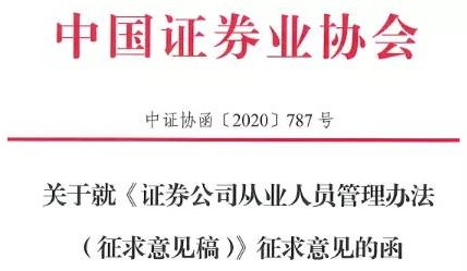 證券業協會官宣：持有CFA證書可免考！