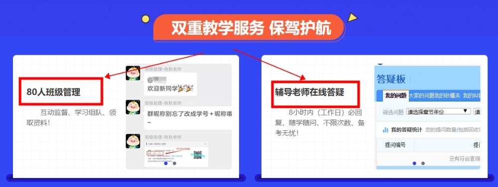 考前刷題集訓(xùn)班來啦！專注帶刷~備戰(zhàn)凱旋！
