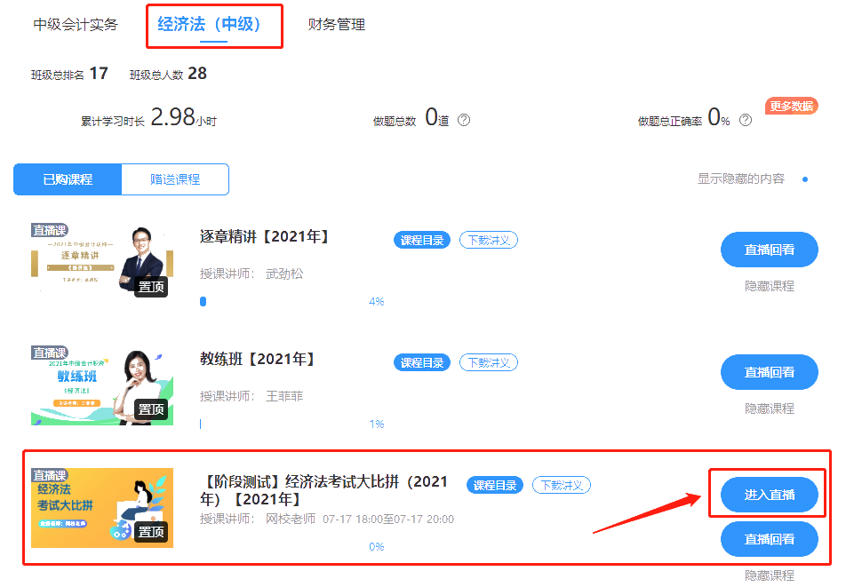 【重磅】中級VIP簽約特訓班考試大比拼第四彈7月17日舉行！