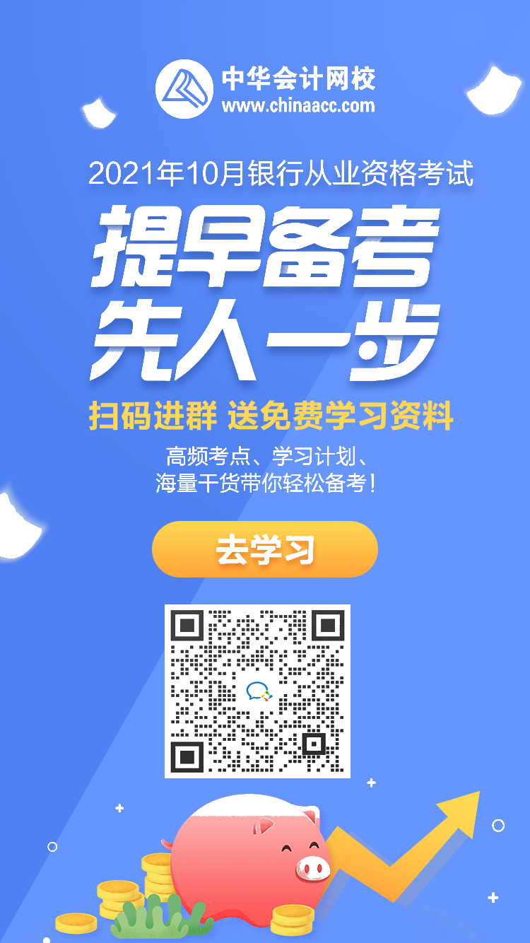 黑龍江銀行從業資格考試報名入口和報名流程？