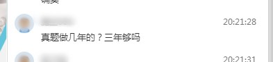 【考生關注】沖刺2021注冊會計師 做幾年的歷年試題更合適？