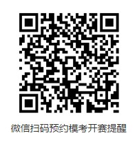 2021中級會計萬人模考大賽第二次模考限時預約中~