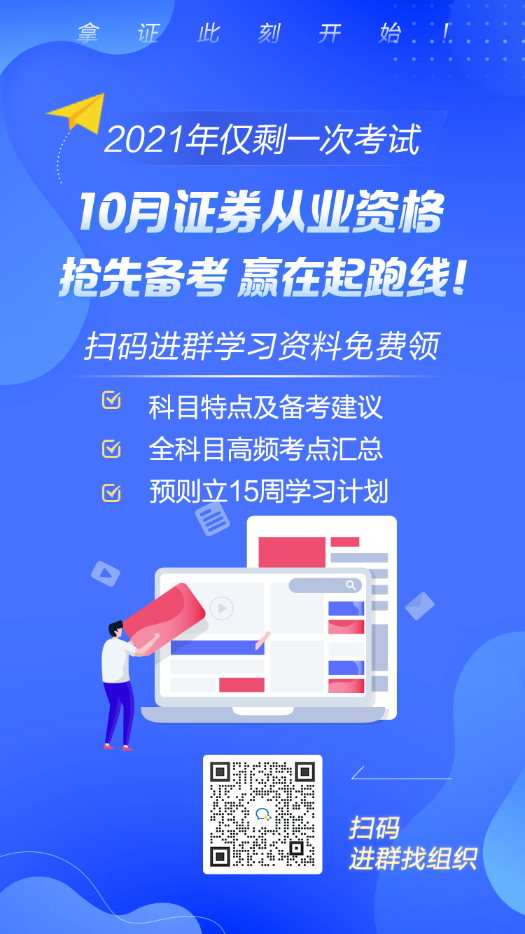 天津2021年證券從業資格考試報名費是多少？