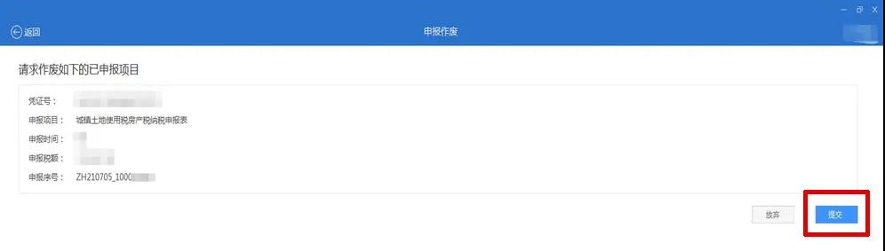 本月申報期將截止！稅費綜合申報出現錯誤怎么辦？