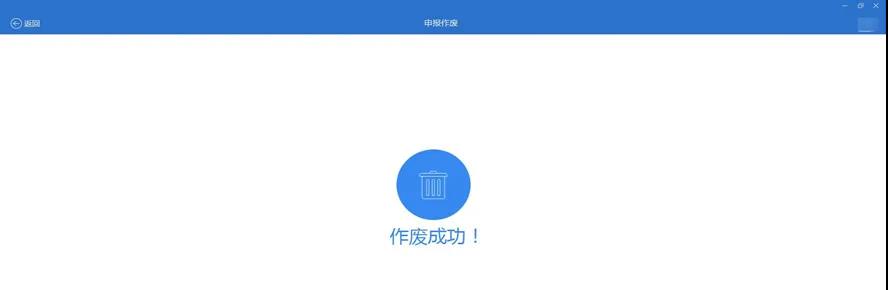 本月申報期將截止！稅費綜合申報出現錯誤怎么辦？