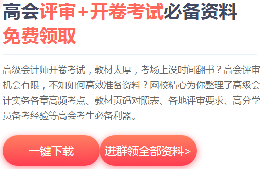 打算報考2022年高級會計師？你需要準備這些！