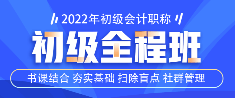2022初級全程班已上線！書課結合！更有好學禮盒等你來拿！