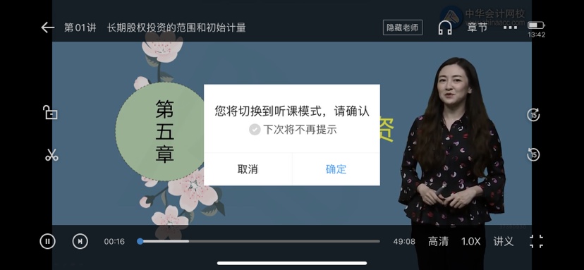 中級會計備考時間不夠了 基礎階段的課程還沒學完？咋辦啊？