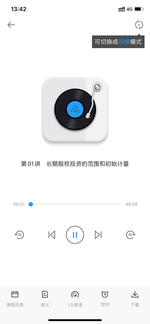 中級會計備考時間不夠了 基礎階段的課程還沒學完？咋辦啊？