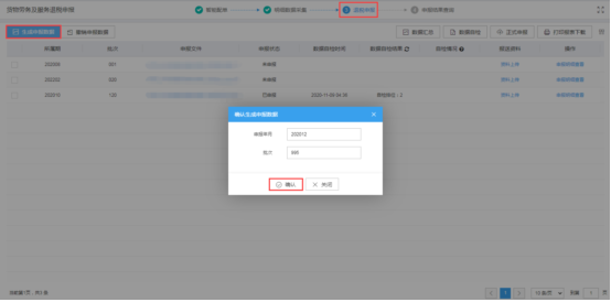 外貿企業出口退稅業務已辦理完成，還可以調整嗎？