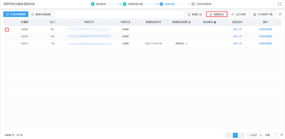外貿企業出口退稅業務已辦理完成，還可以調整嗎？