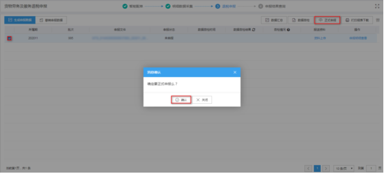 外貿企業出口退稅業務已辦理完成，還可以調整嗎？