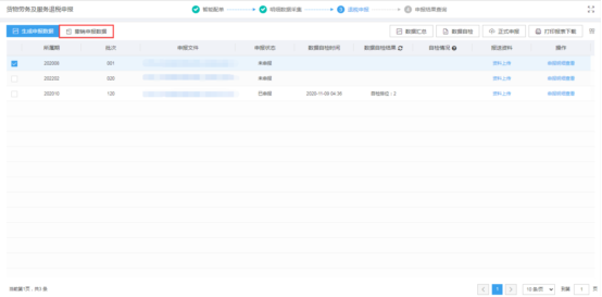 外貿企業出口退稅業務已辦理完成，還可以調整嗎？