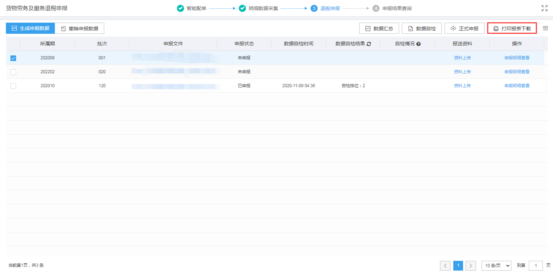 外貿企業出口退稅業務已辦理完成，還可以調整嗎？