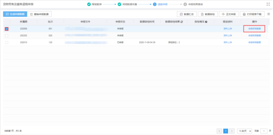 外貿企業出口退稅業務已辦理完成，還可以調整嗎？