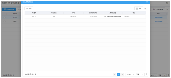 外貿企業出口退稅業務已辦理完成，還可以調整嗎？