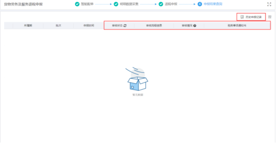 外貿企業出口退稅業務已辦理完成，還可以調整嗎？