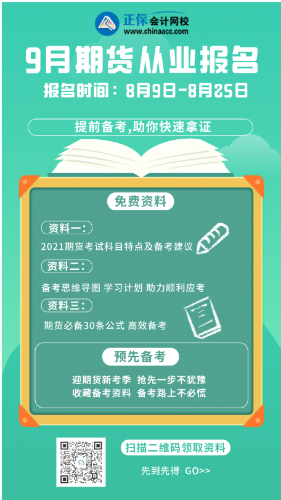 哪些工作需要期貨從業資格考試？快來了解一下吧！