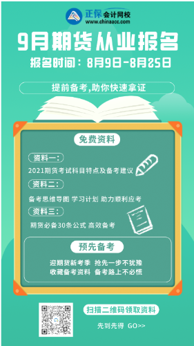 考生快來了解！期貨從業(yè)考試成績多久可以查詢？