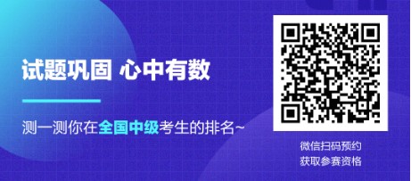 2021年中級會計第二次萬人?？紝⒂?9日10點正式開始??！