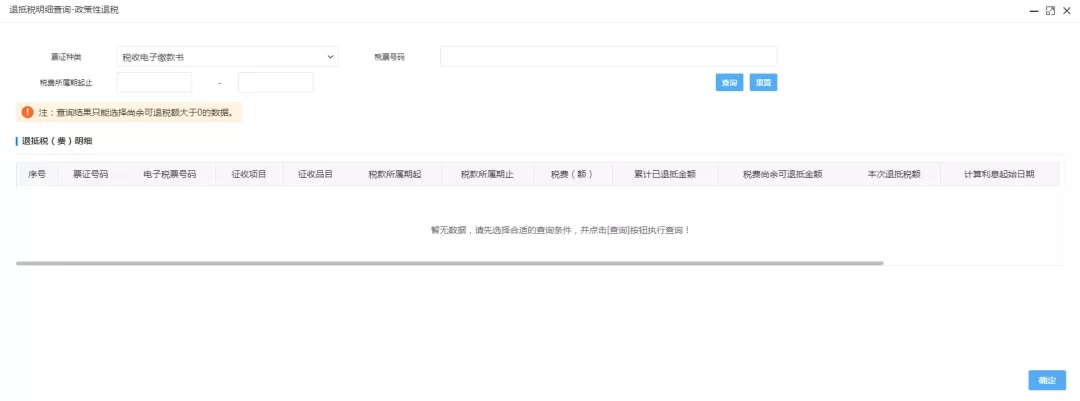 如何辦理增值稅即征即退？操作流程送您~