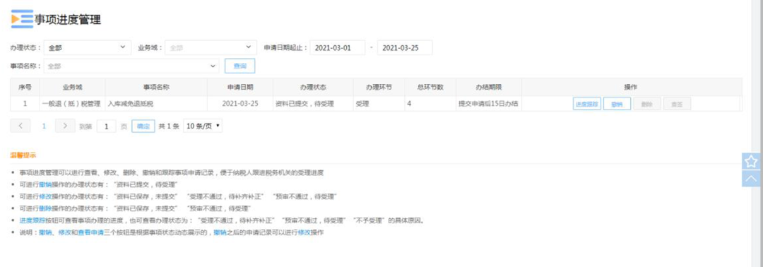如何辦理增值稅即征即退？操作流程送您~