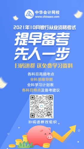 你還不知道銀行中級職業資格考試費用是多少嗎？