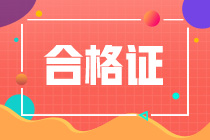 參加證券從業考試的合格標準？