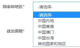 初中級經濟師報名國家和地區