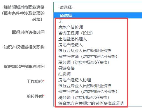 經濟領域其他職業資格證書