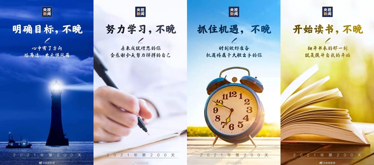 #2021年第200天# 年初定下的目標你實現了多少？