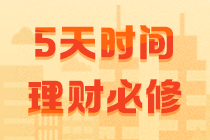 手突破貧窮桎梏！擺脫窮人思維 帶你進(jìn)階理財(cái)大咖！