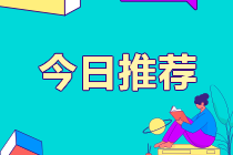 2021年9月期貨從業(yè)報(bào)名時(shí)間與考試時(shí)間分別是什么？