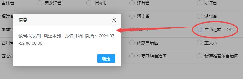 廣西2021年初中級(jí)經(jīng)濟(jì)師報(bào)名入口開(kāi)通時(shí)間