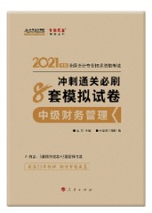 還有不到50天中級會計考試~現(xiàn)階段還有做試題的必要嗎？