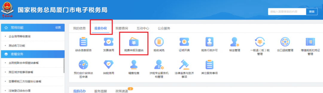 如何進行印花稅申報？超全整理在這里！